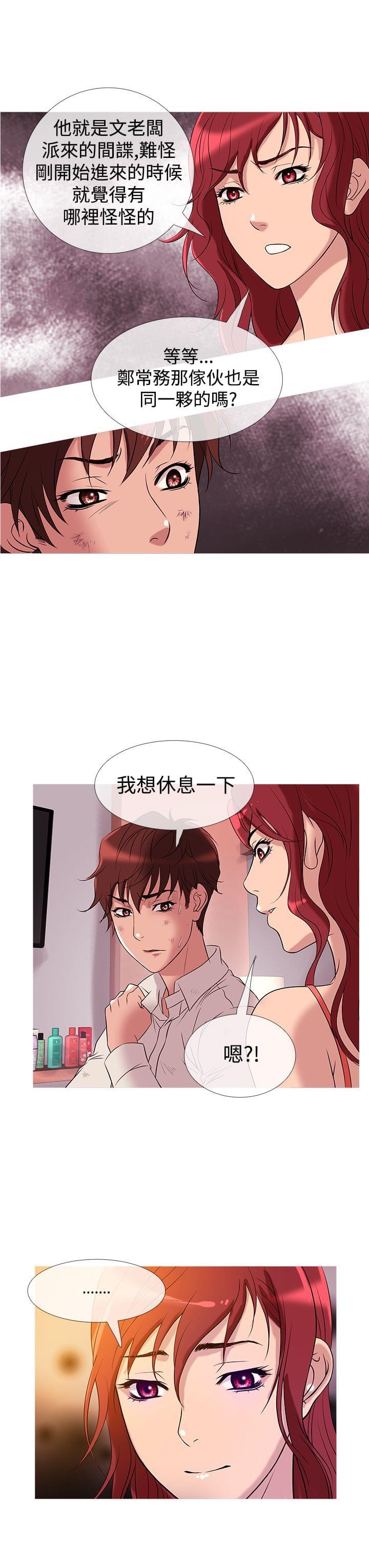 日本漫画大师韩漫全集-第22话无删减无遮挡章节图片 
