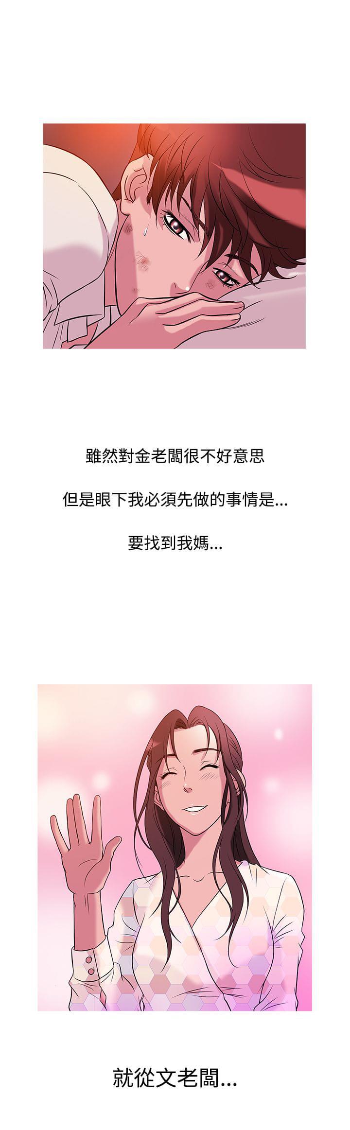 日本漫画大师韩漫全集-第22话无删减无遮挡章节图片 
