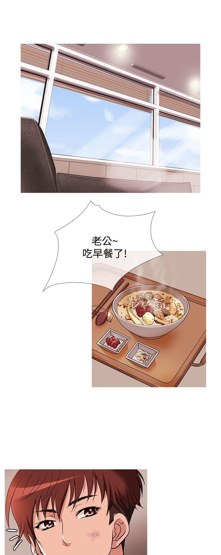 日本漫画大师韩漫全集-第23话无删减无遮挡章节图片 