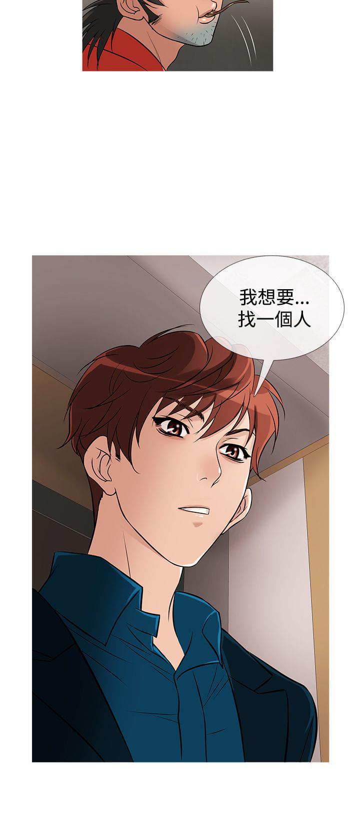 日本漫画大师韩漫全集-第23话无删减无遮挡章节图片 