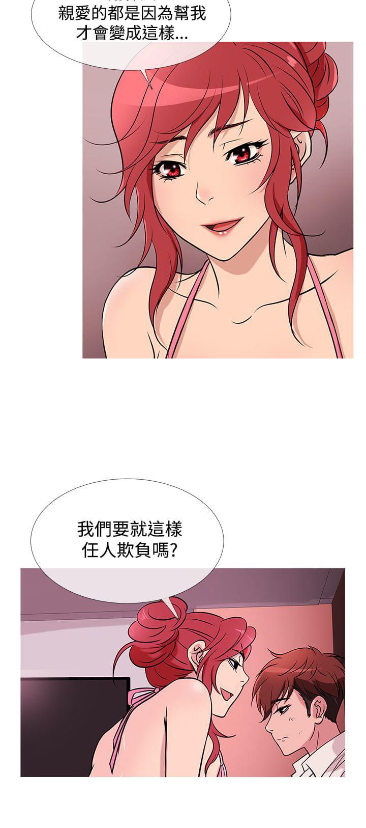 日本漫画大师韩漫全集-第23话无删减无遮挡章节图片 