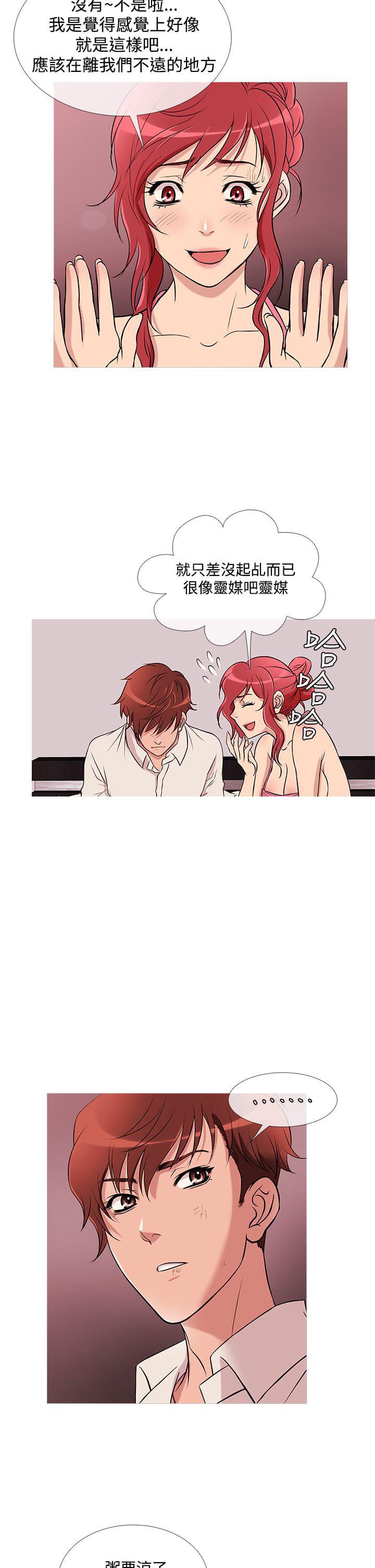 日本漫画大师韩漫全集-第23话无删减无遮挡章节图片 
