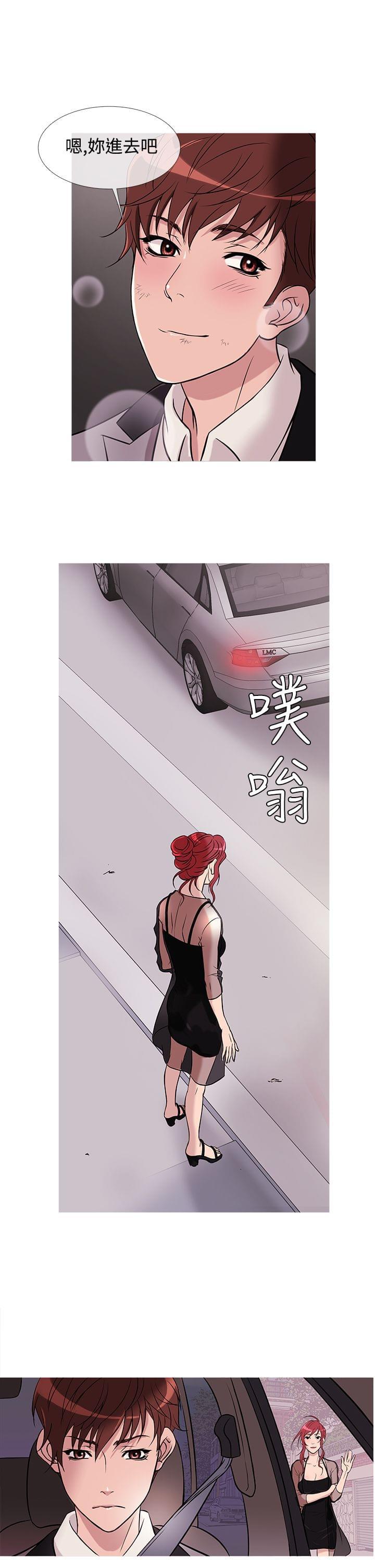 日本漫画大师韩漫全集-第23话无删减无遮挡章节图片 