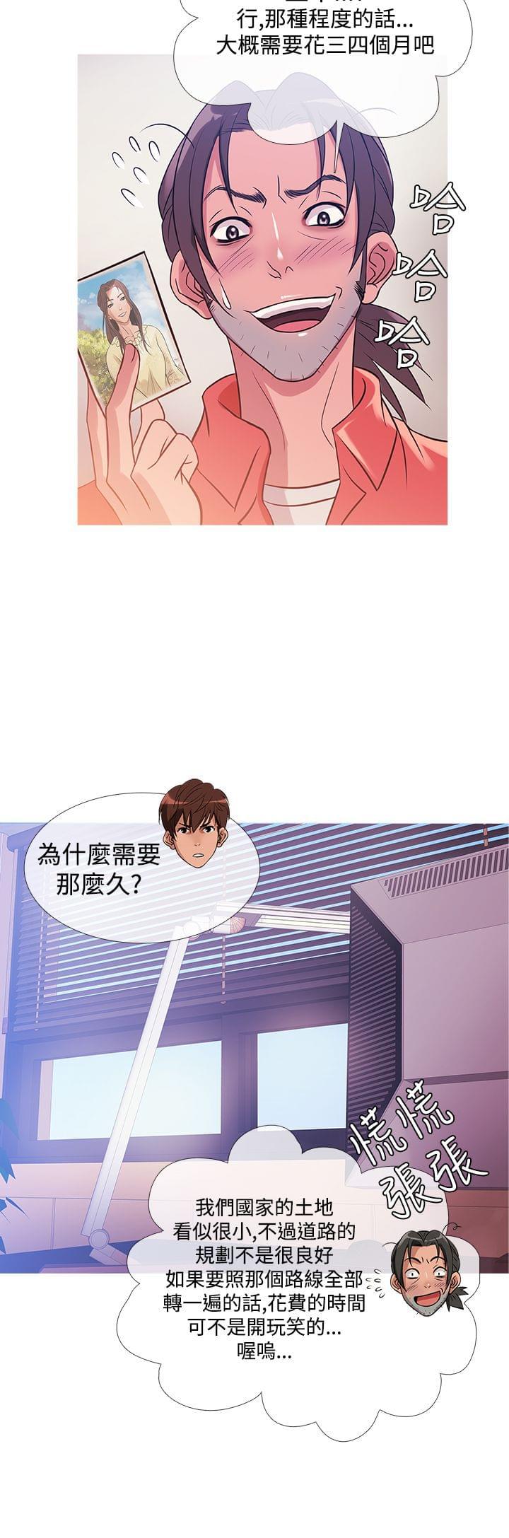 日本漫画大师韩漫全集-第24话无删减无遮挡章节图片 