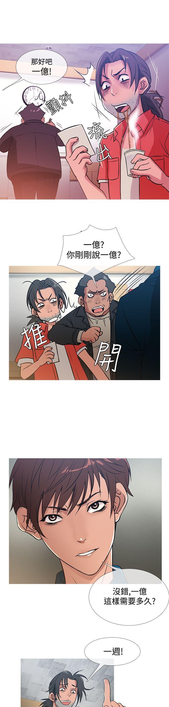 日本漫画大师韩漫全集-第24话无删减无遮挡章节图片 