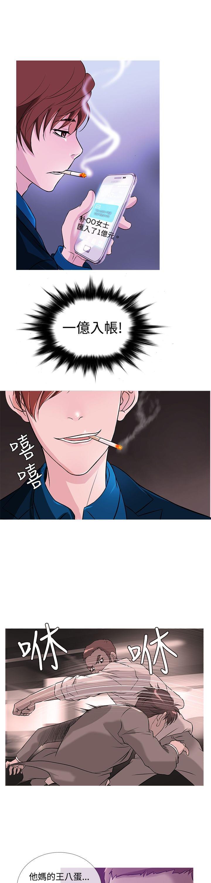 日本漫画大师韩漫全集-第25话无删减无遮挡章节图片 