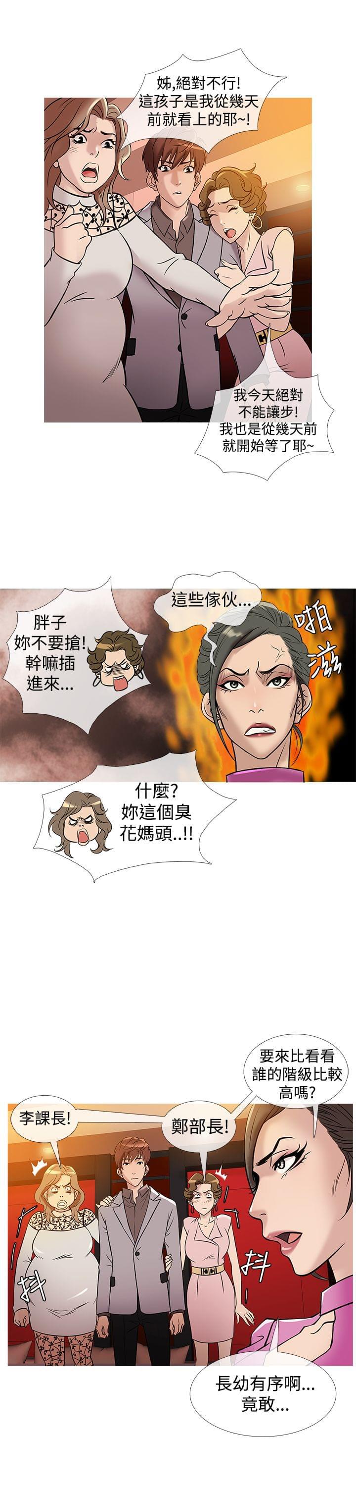 日本漫画大师韩漫全集-第25话无删减无遮挡章节图片 