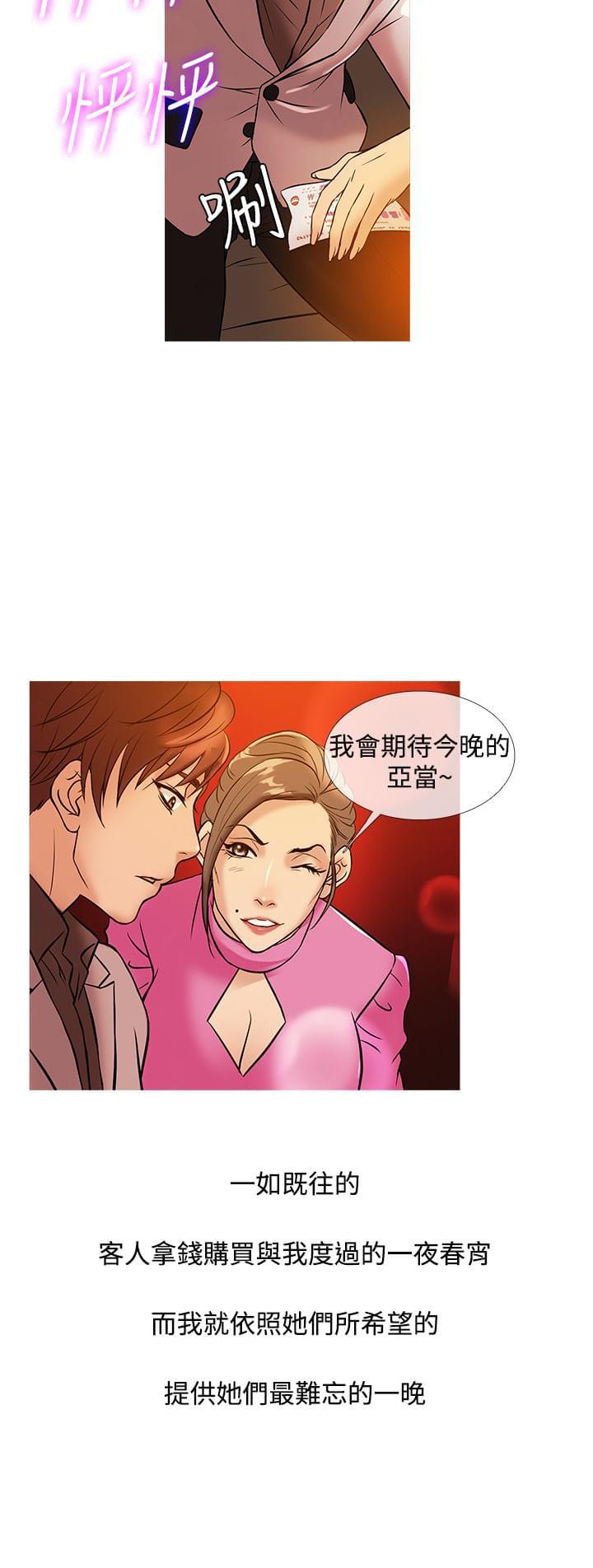 日本漫画大师韩漫全集-第25话无删减无遮挡章节图片 