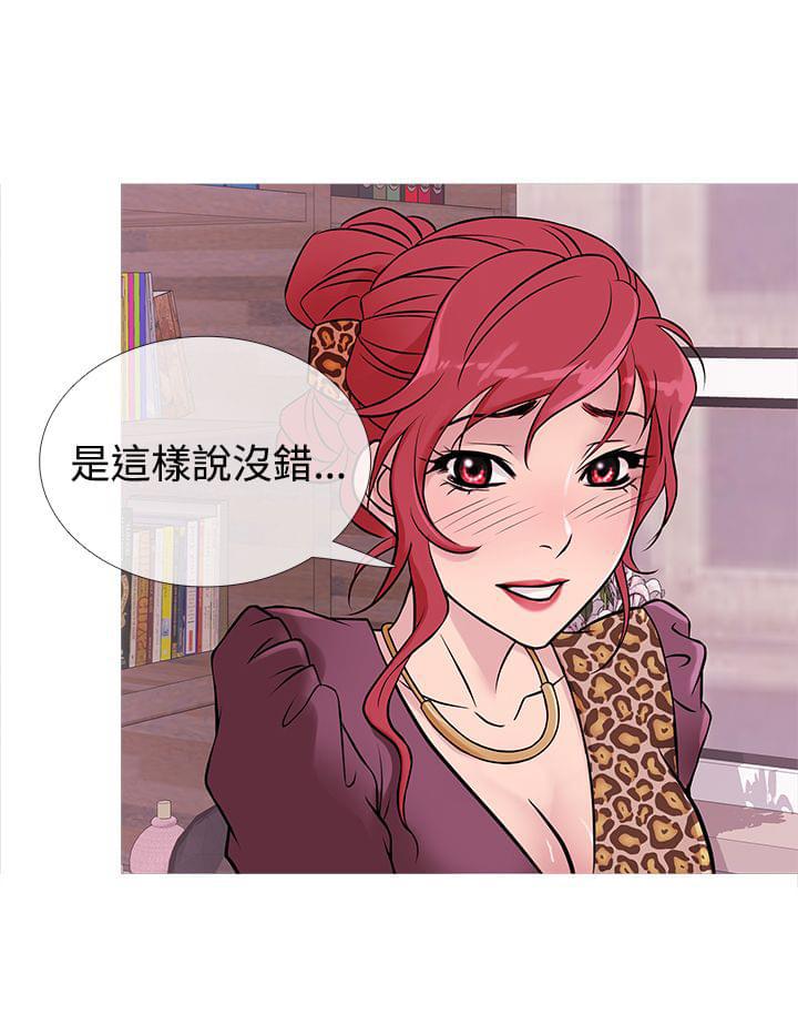 日本漫画大师韩漫全集-第26话无删减无遮挡章节图片 