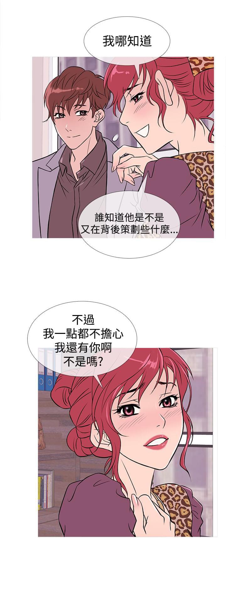 日本漫画大师韩漫全集-第26话无删减无遮挡章节图片 
