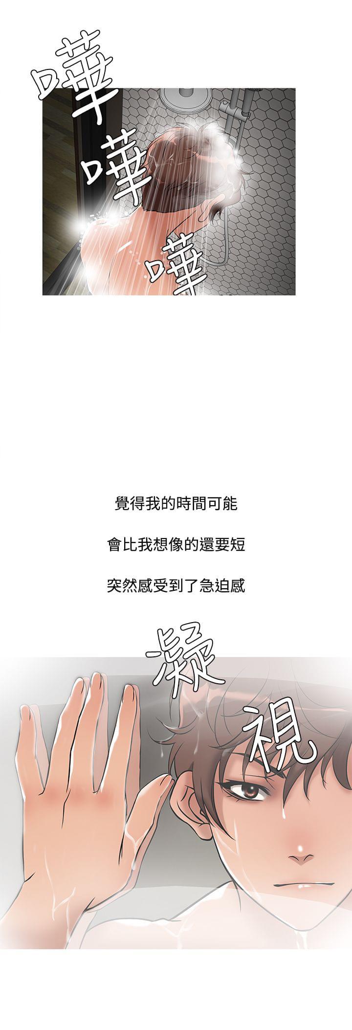 日本漫画大师韩漫全集-第26话无删减无遮挡章节图片 