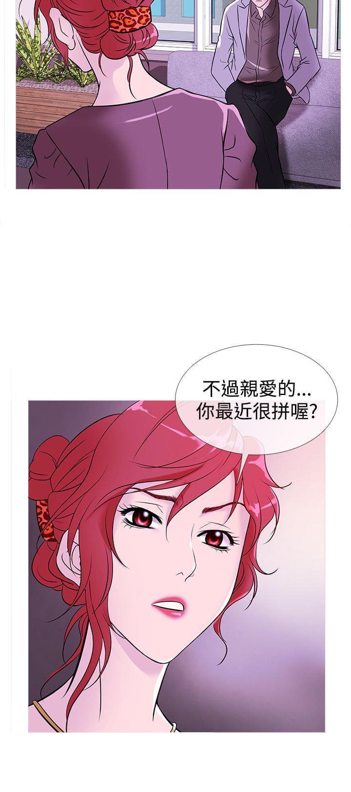 日本漫画大师韩漫全集-第26话无删减无遮挡章节图片 