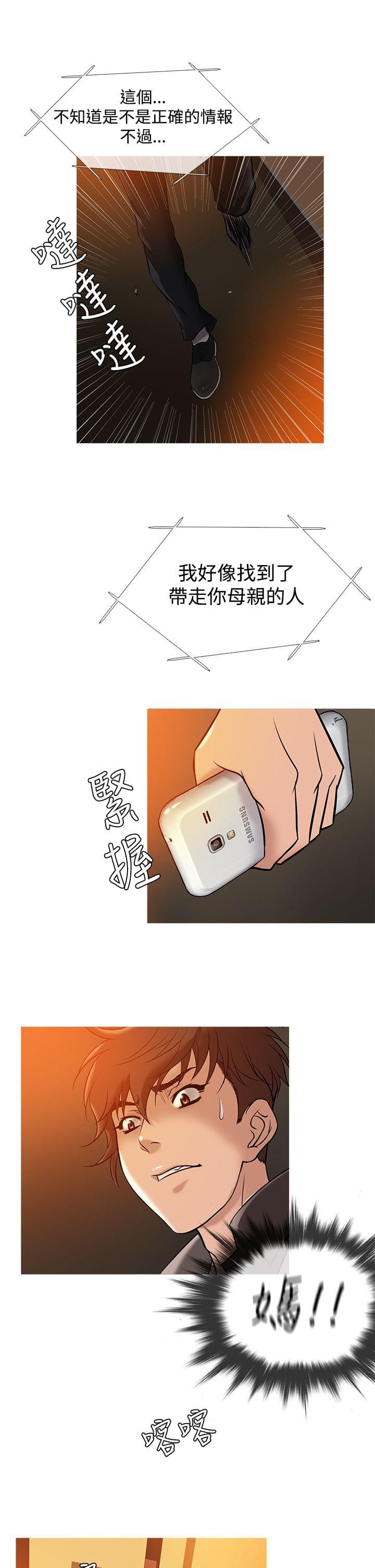 日本漫画大师韩漫全集-第27话无删减无遮挡章节图片 