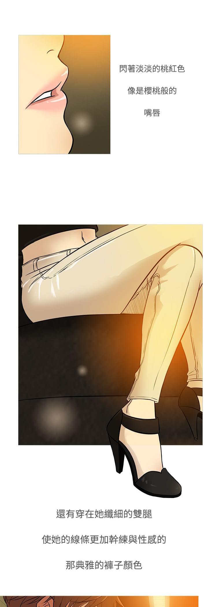 日本漫画大师韩漫全集-第28话无删减无遮挡章节图片 
