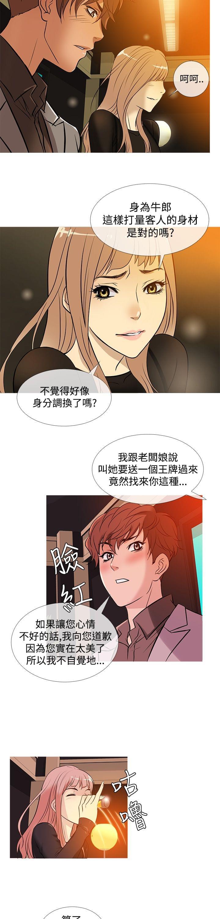 日本漫画大师韩漫全集-第28话无删减无遮挡章节图片 