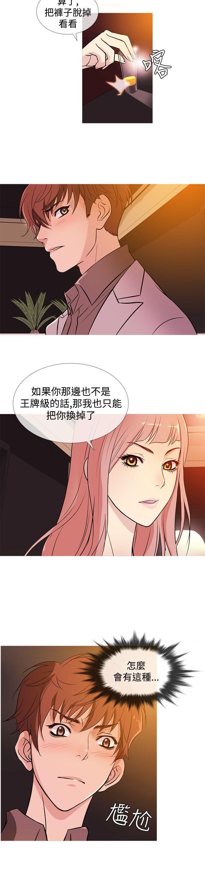 日本漫画大师韩漫全集-第28话无删减无遮挡章节图片 