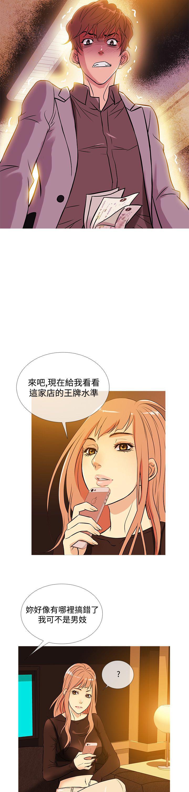 日本漫画大师韩漫全集-第28话无删减无遮挡章节图片 