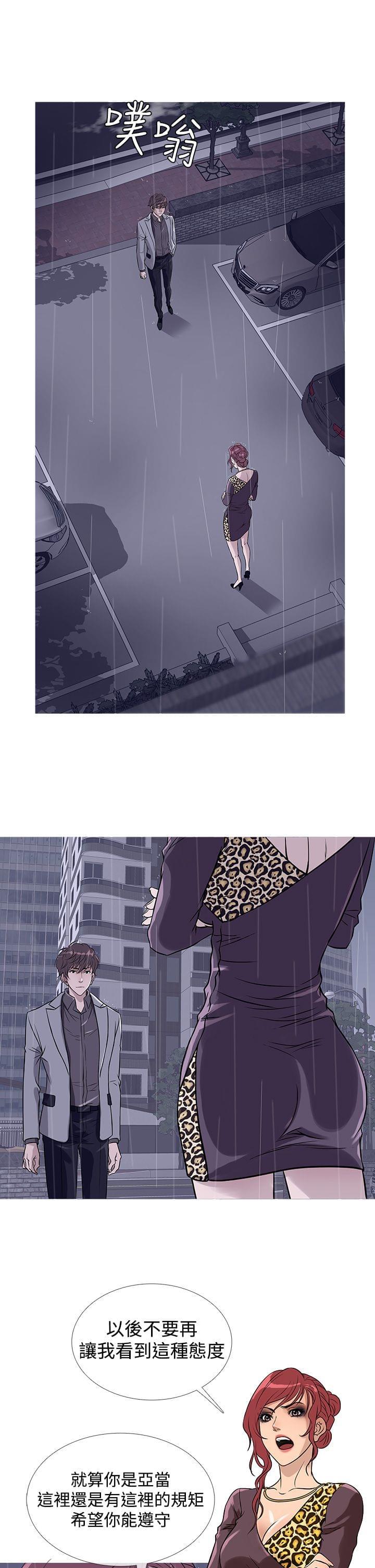 日本漫画大师韩漫全集-第28话无删减无遮挡章节图片 
