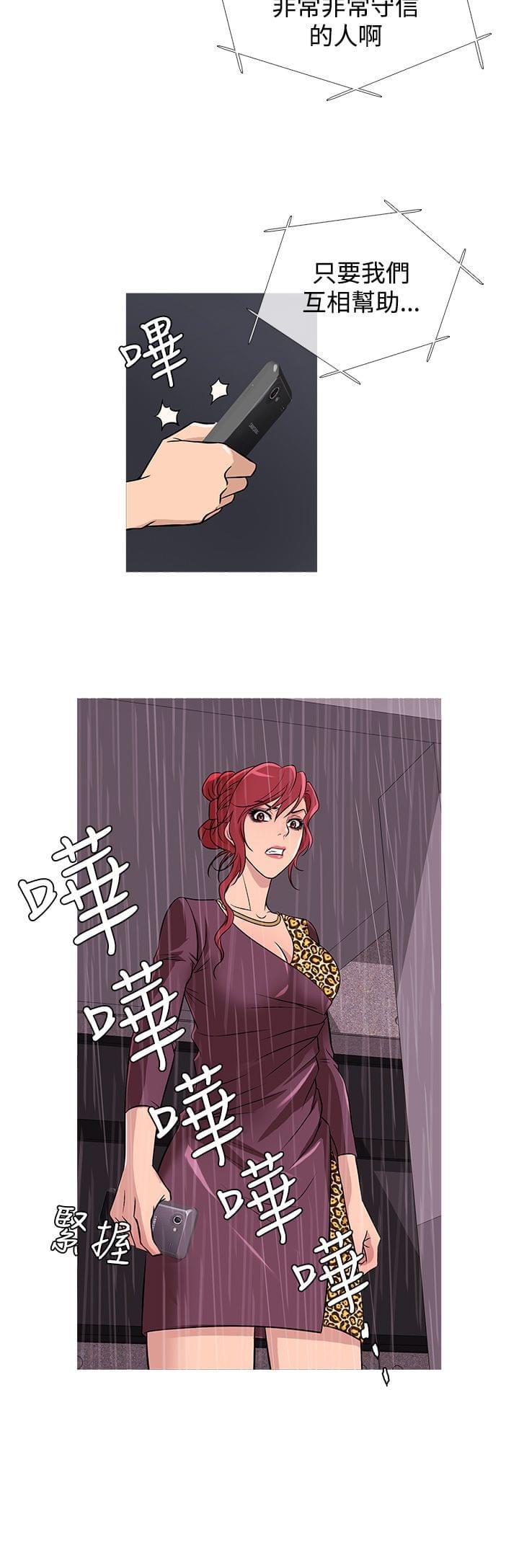 日本漫画大师韩漫全集-第29话无删减无遮挡章节图片 
