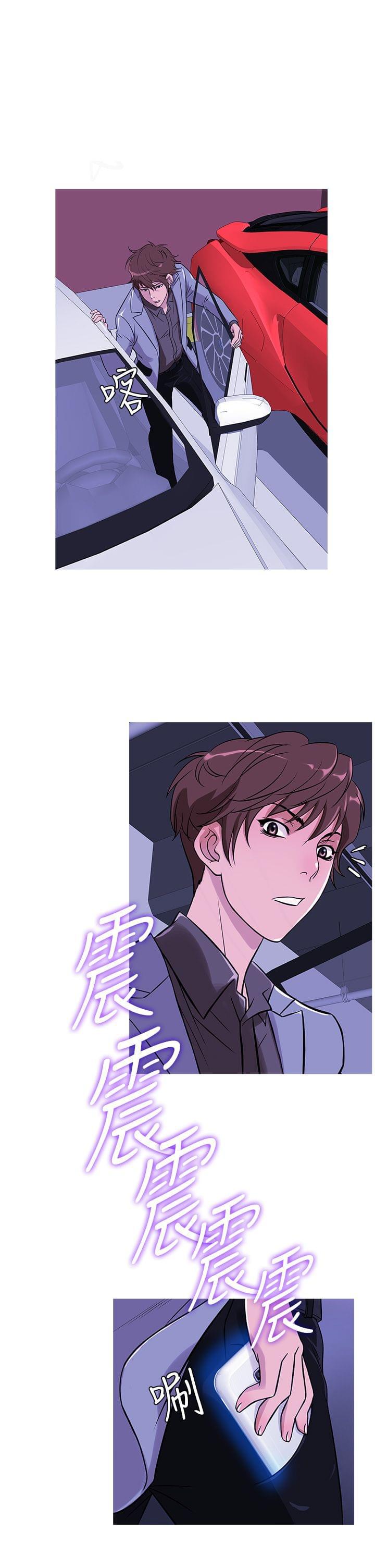 日本漫画大师韩漫全集-第29话无删减无遮挡章节图片 