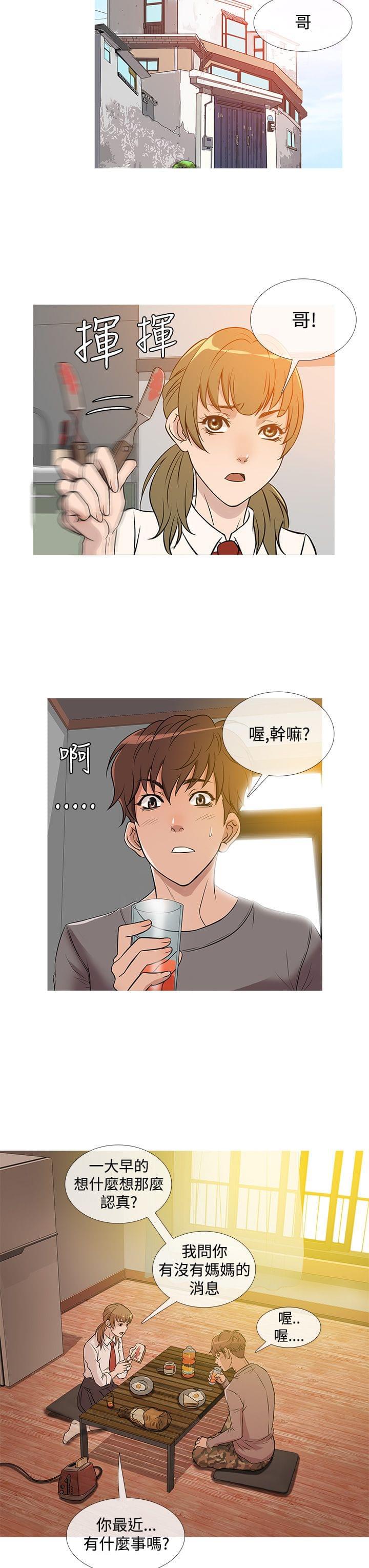 日本漫画大师韩漫全集-第29话无删减无遮挡章节图片 
