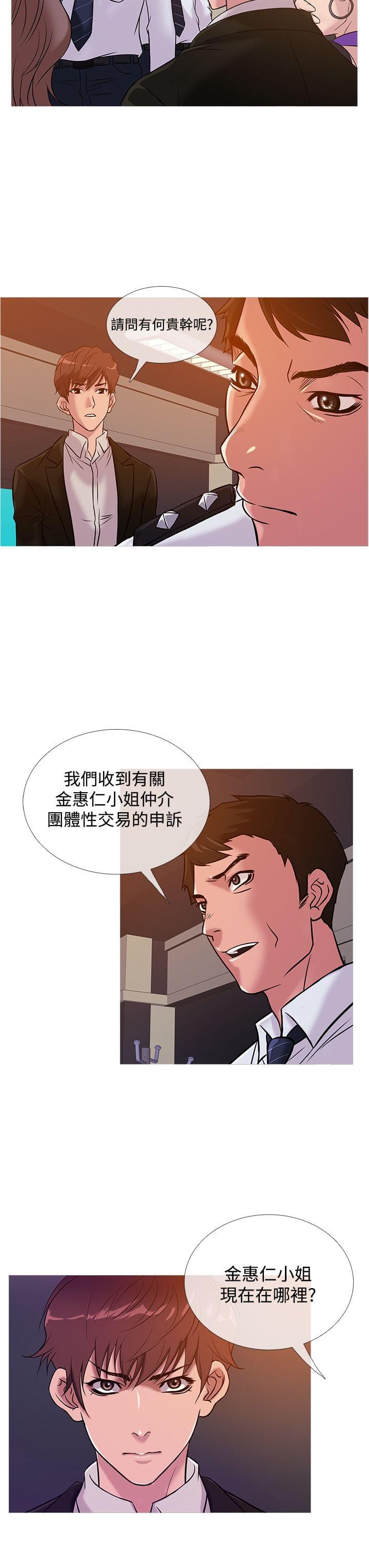 日本漫画大师韩漫全集-第30话无删减无遮挡章节图片 
