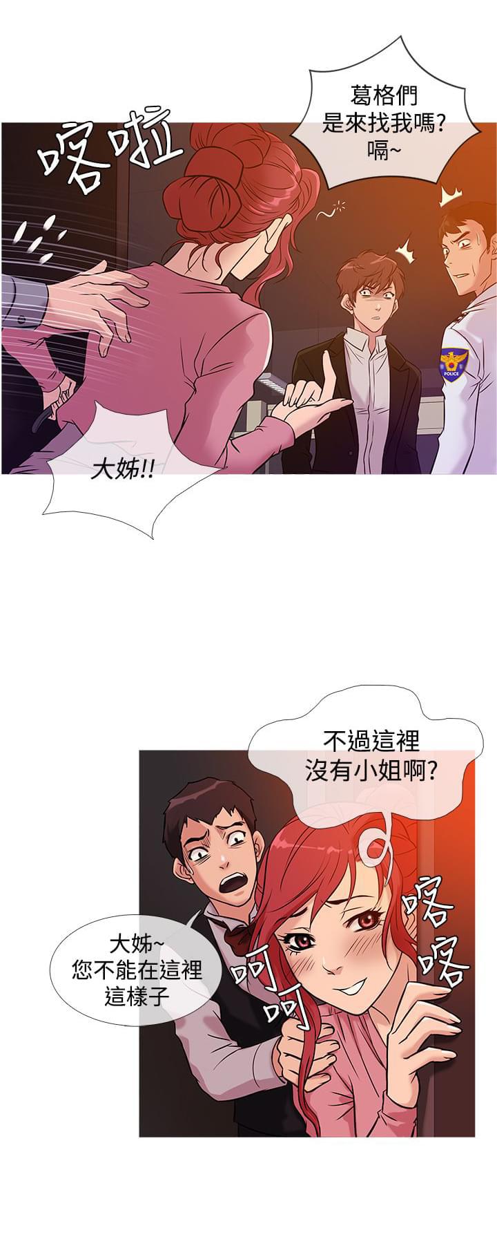 日本漫画大师韩漫全集-第30话无删减无遮挡章节图片 