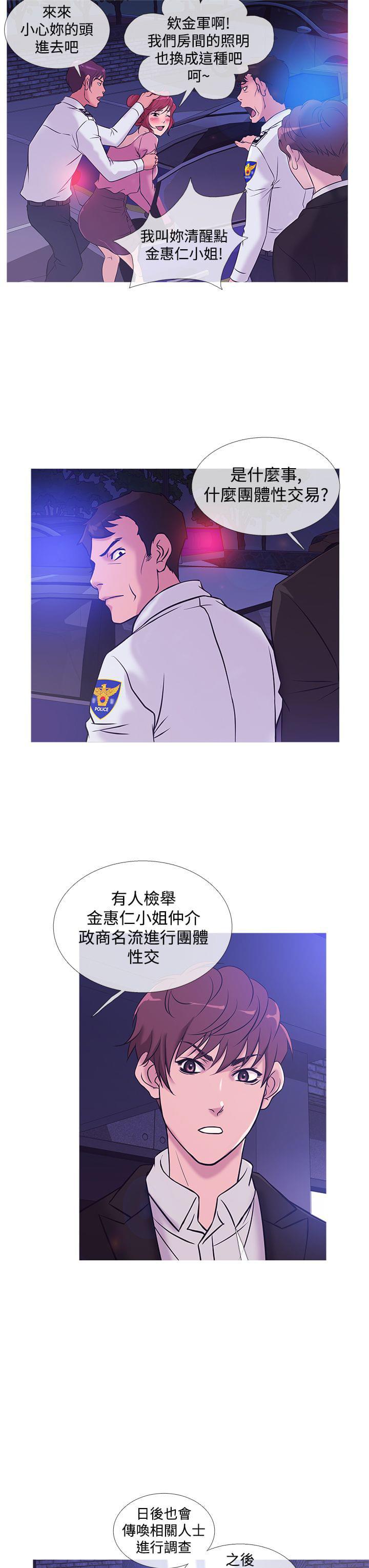 日本漫画大师韩漫全集-第30话无删减无遮挡章节图片 