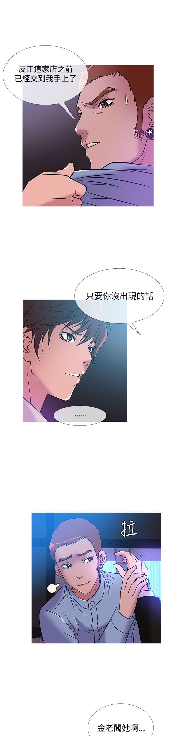 日本漫画大师韩漫全集-第30话无删减无遮挡章节图片 