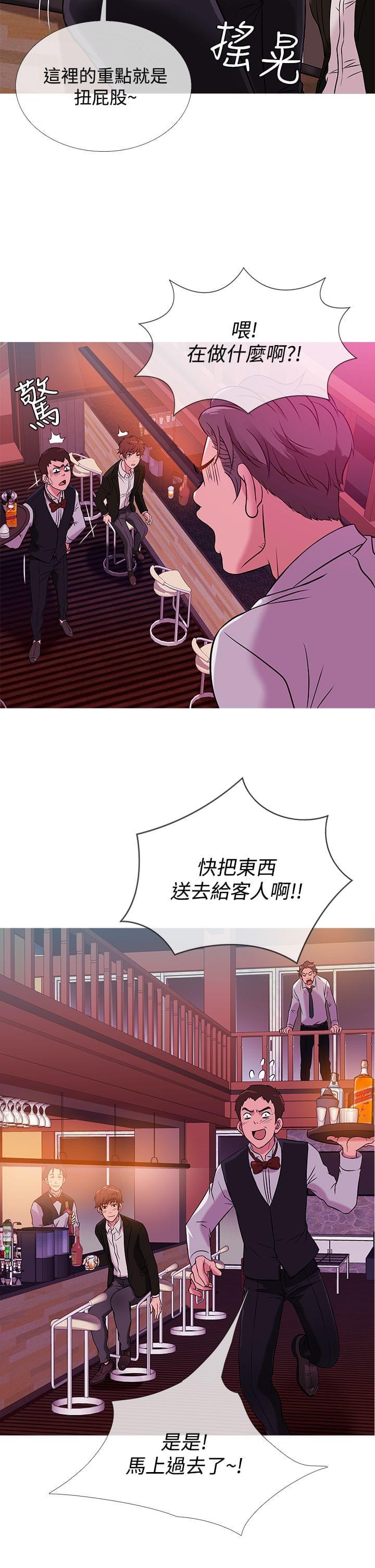 日本漫画大师韩漫全集-第31话无删减无遮挡章节图片 