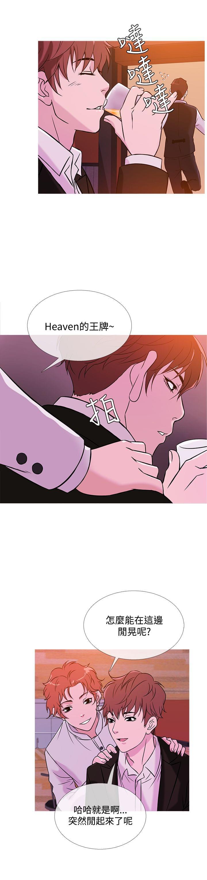 日本漫画大师韩漫全集-第31话无删减无遮挡章节图片 