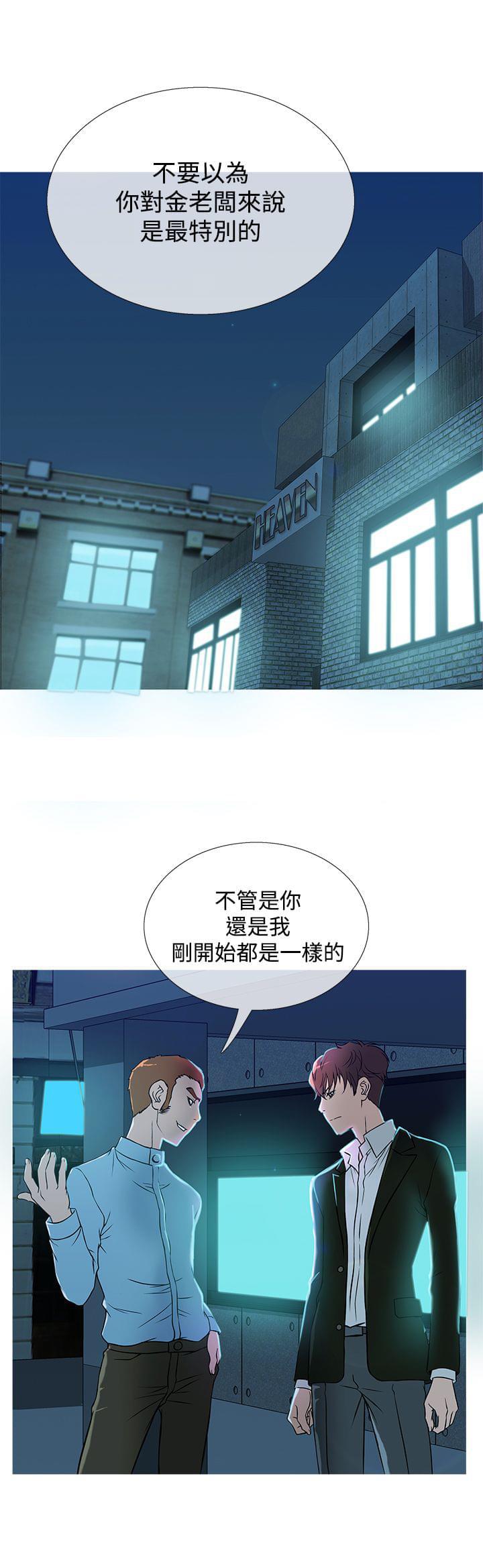 日本漫画大师韩漫全集-第31话无删减无遮挡章节图片 