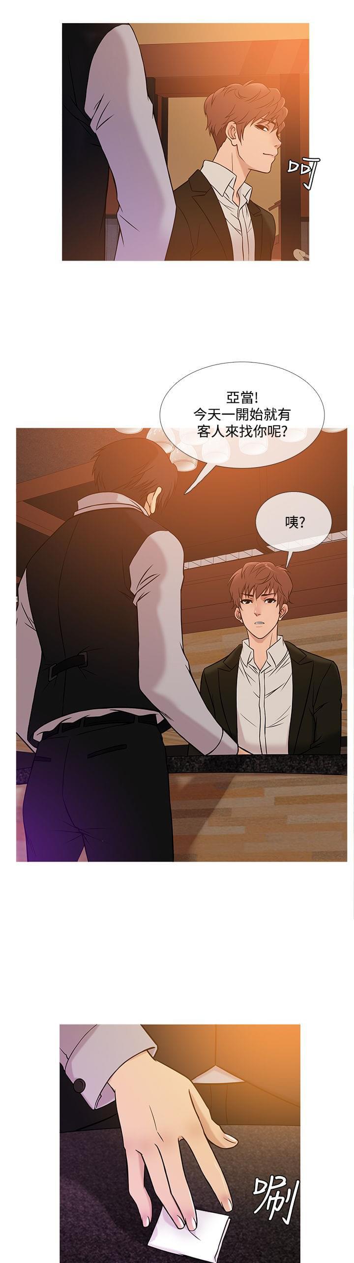 日本漫画大师韩漫全集-第32话无删减无遮挡章节图片 