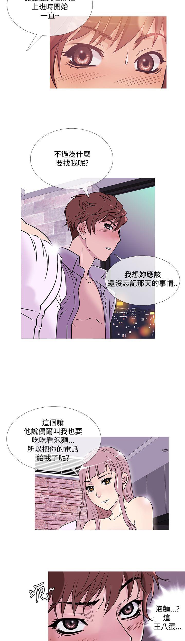 日本漫画大师韩漫全集-第32话无删减无遮挡章节图片 