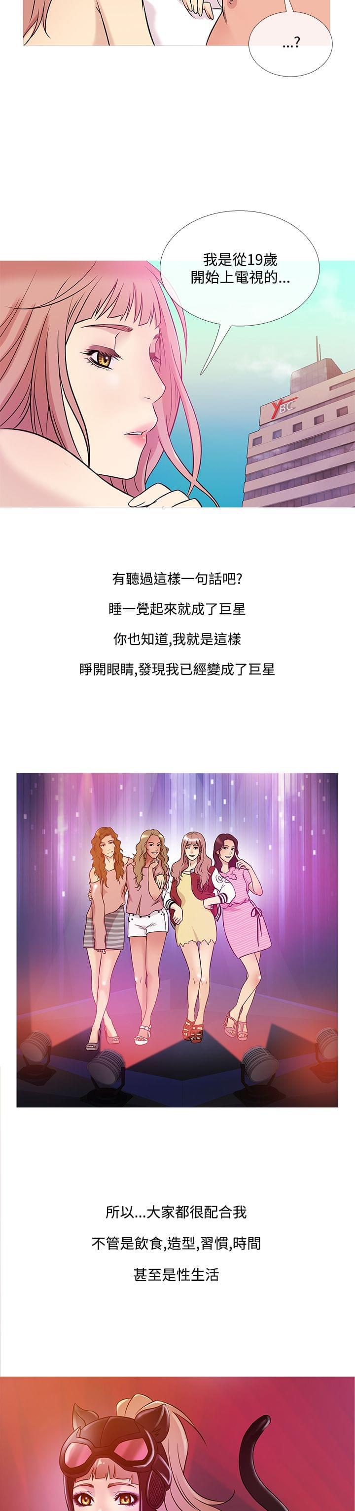 日本漫画大师韩漫全集-第33话无删减无遮挡章节图片 