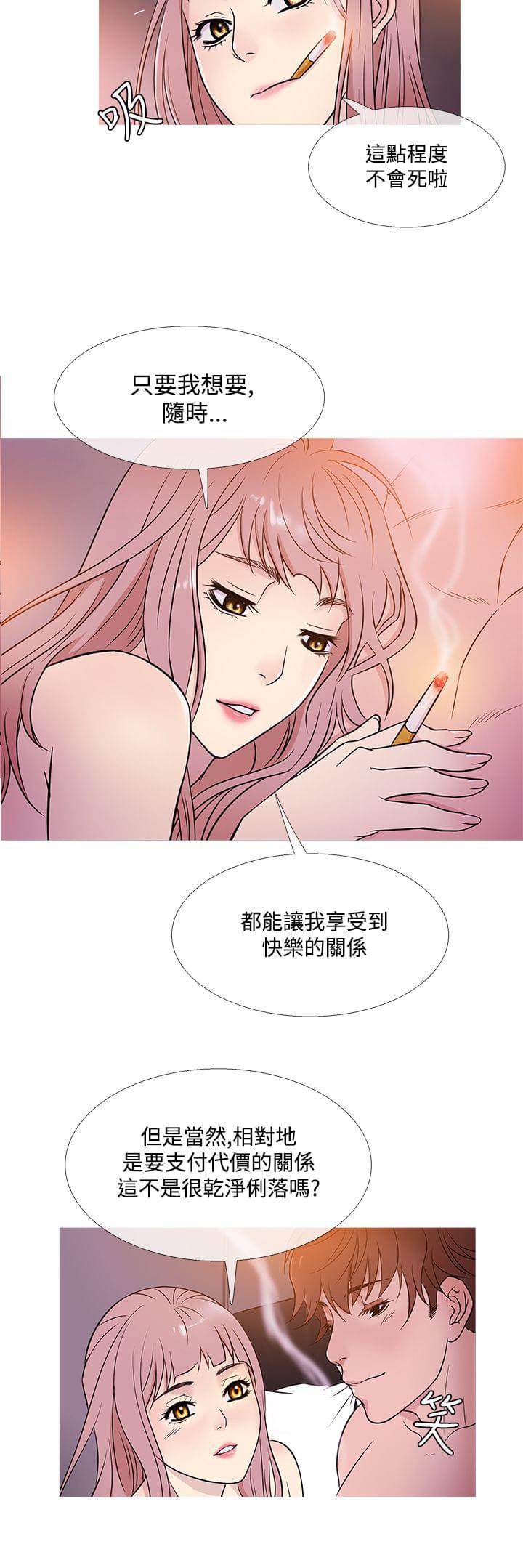 日本漫画大师韩漫全集-第33话无删减无遮挡章节图片 