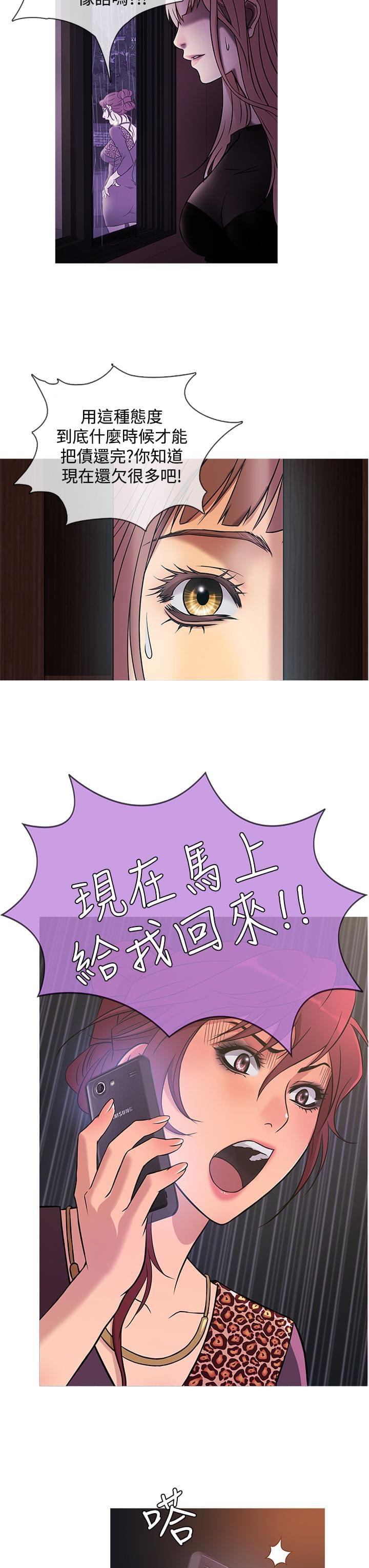 日本漫画大师韩漫全集-第33话无删减无遮挡章节图片 