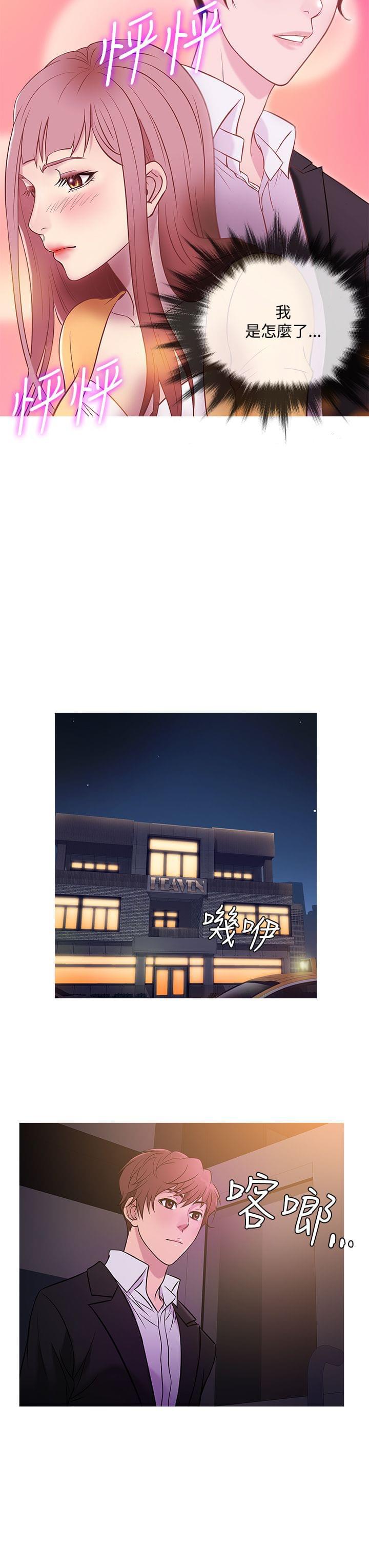 日本漫画大师韩漫全集-第34话无删减无遮挡章节图片 