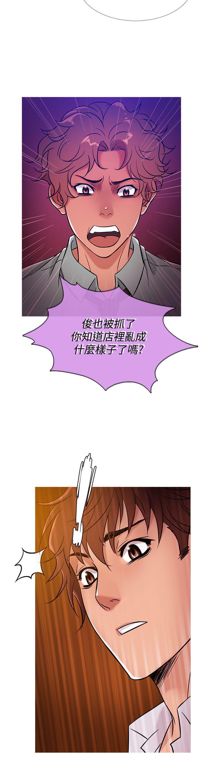 日本漫画大师韩漫全集-第34话无删减无遮挡章节图片 