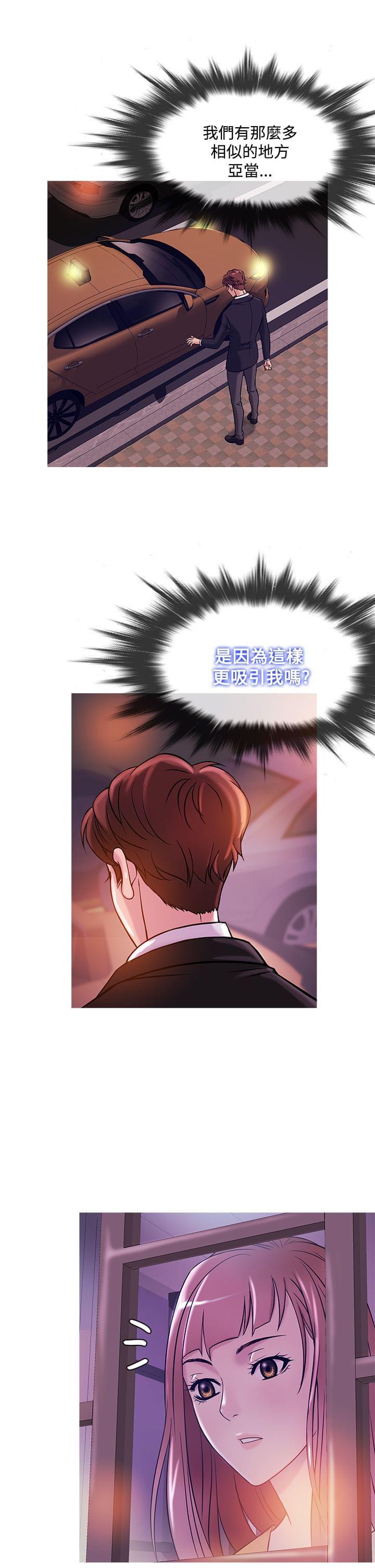 日本漫画大师韩漫全集-第34话无删减无遮挡章节图片 
