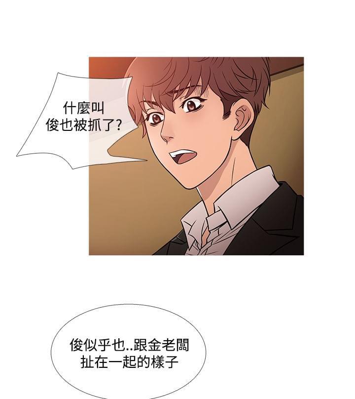 日本漫画大师韩漫全集-第35话无删减无遮挡章节图片 