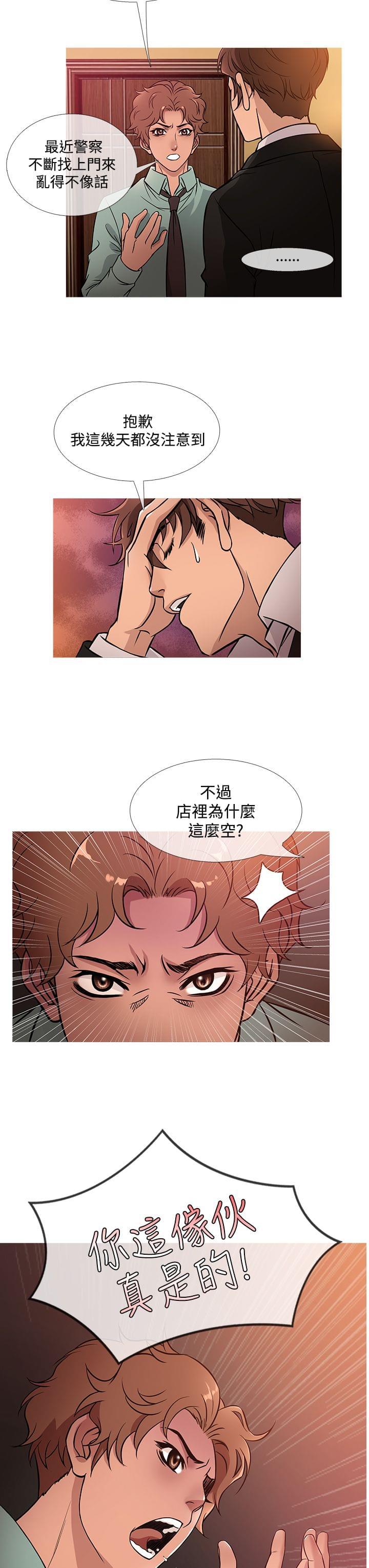 日本漫画大师韩漫全集-第35话无删减无遮挡章节图片 