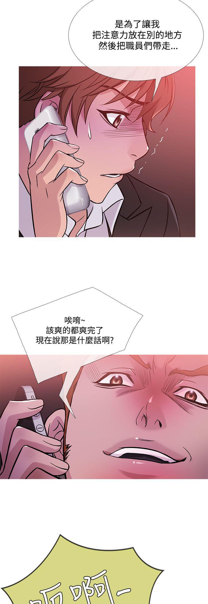 日本漫画大师韩漫全集-第35话无删减无遮挡章节图片 