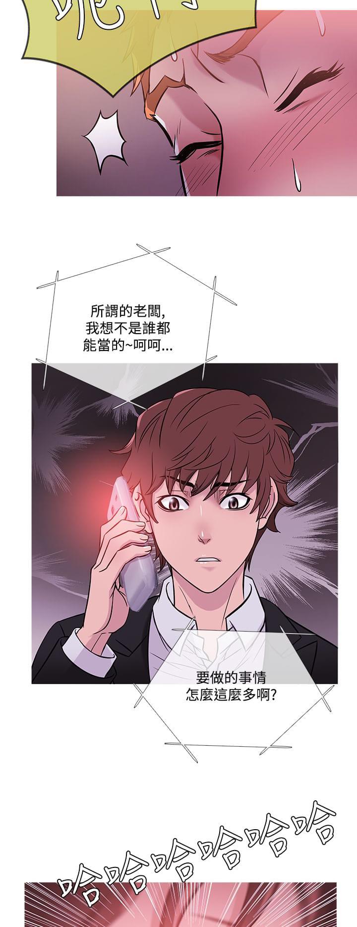 日本漫画大师韩漫全集-第35话无删减无遮挡章节图片 