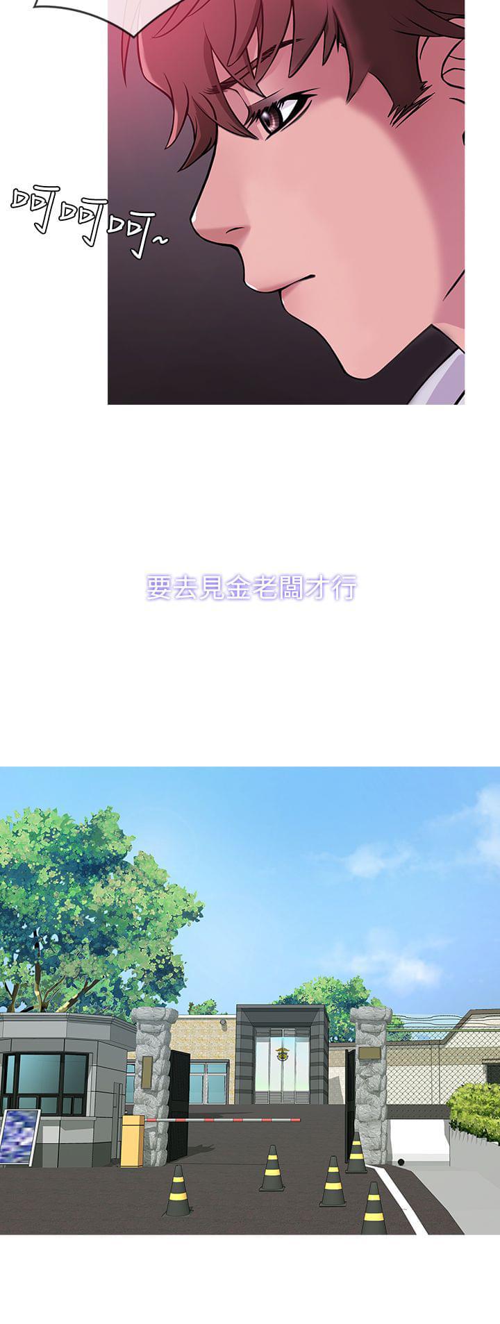 日本漫画大师韩漫全集-第35话无删减无遮挡章节图片 