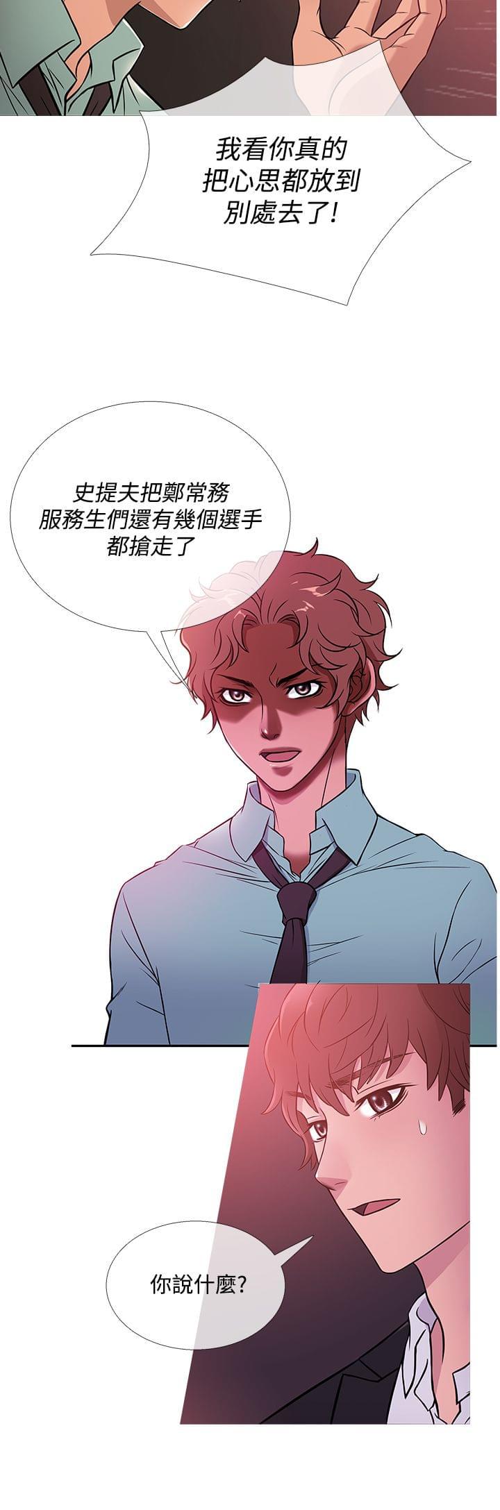 日本漫画大师韩漫全集-第35话无删减无遮挡章节图片 