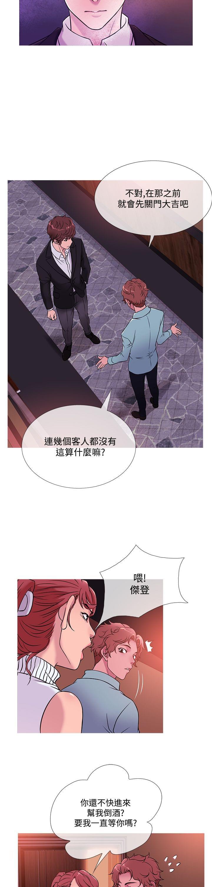 日本漫画大师韩漫全集-第35话无删减无遮挡章节图片 