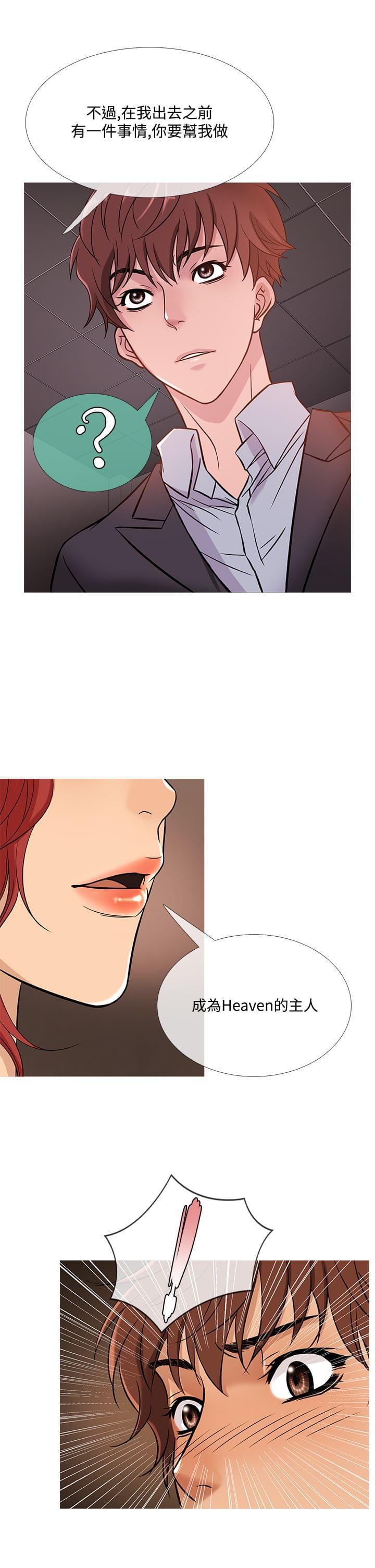 日本漫画大师韩漫全集-第36话无删减无遮挡章节图片 