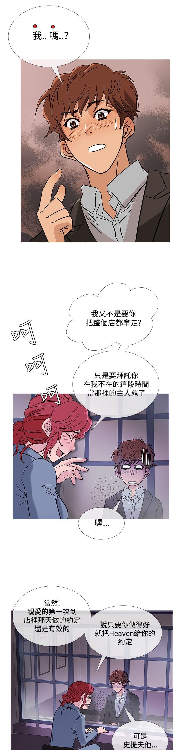 日本漫画大师韩漫全集-第36话无删减无遮挡章节图片 