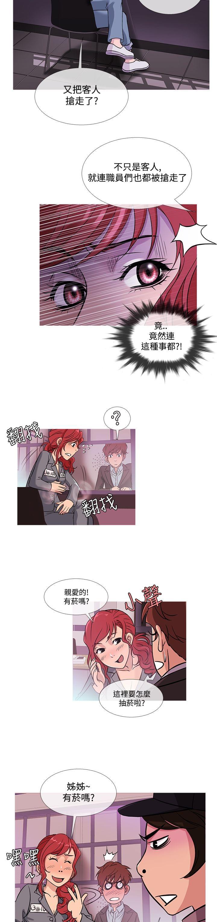 日本漫画大师韩漫全集-第36话无删减无遮挡章节图片 